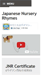 Mobile Screenshot of japanesenurseryrhymes.com